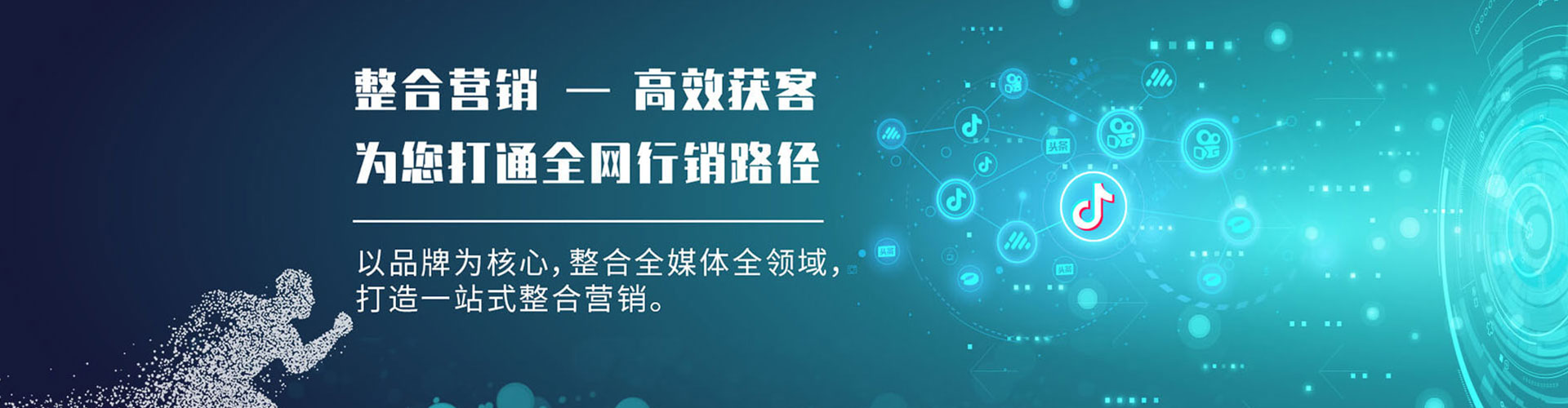 汕头头条信息流